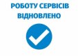 Державна судова адміністрація України в тестовому режимі відновила доступ до ЄДРСР